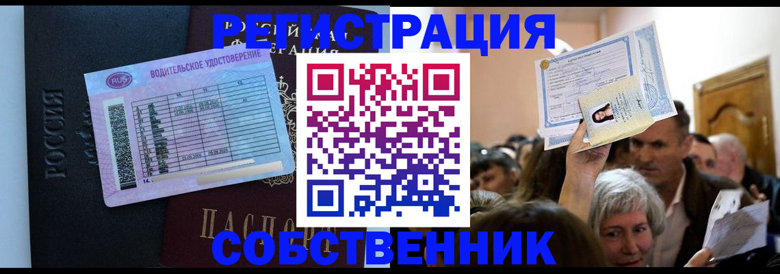 прописка гарантия в Петров Вале