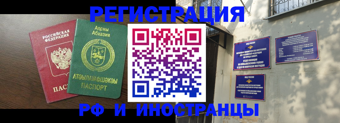 временная регистрация собственник в Петров Вале